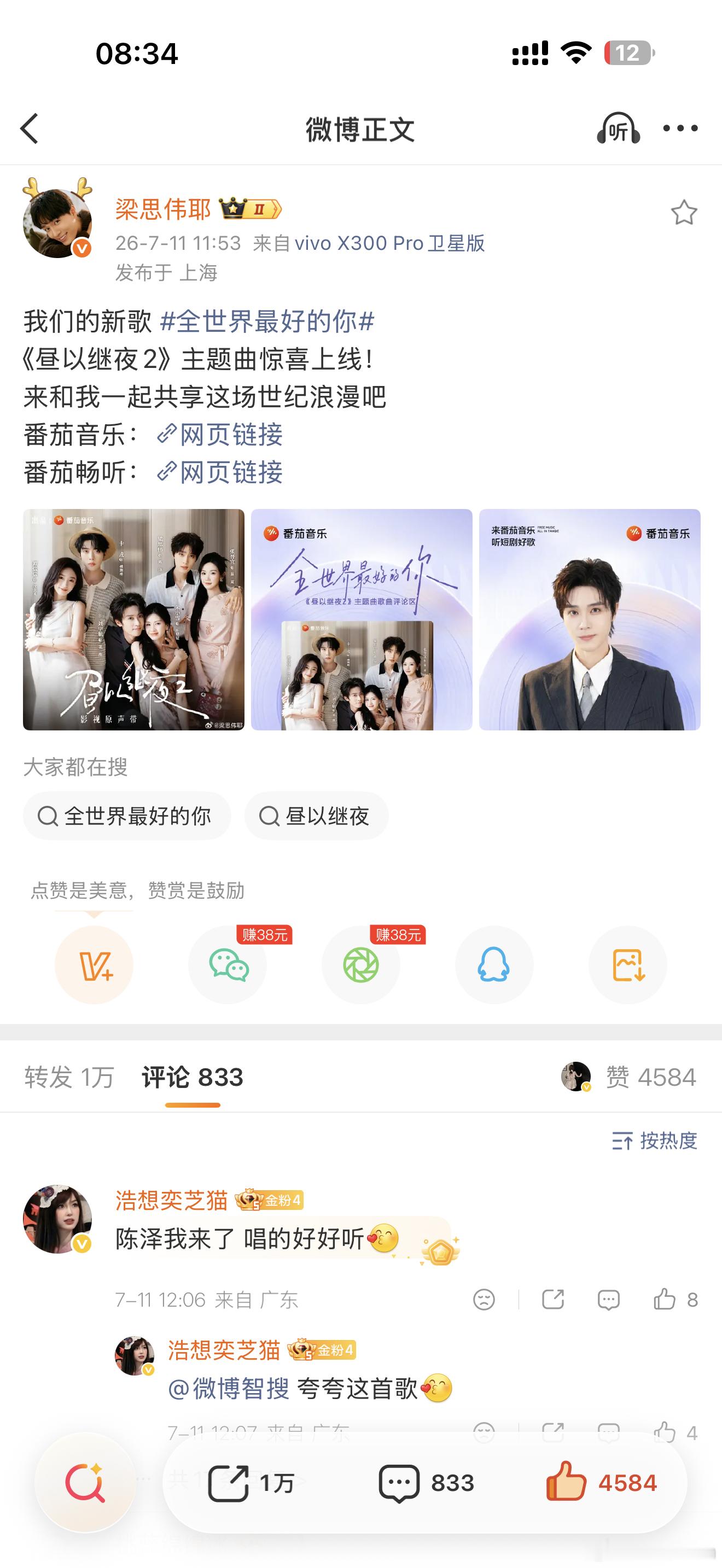 热烈庆祝梁老师第四条📖🍊破万 ​  ​​​