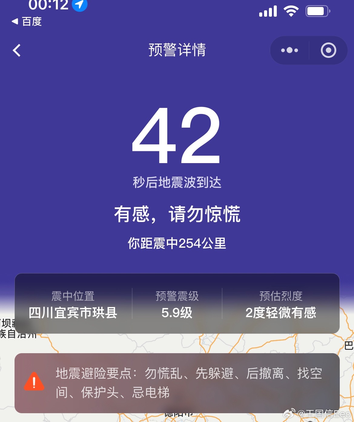地震来了。。 卧槽，成都震撼明显啊。持续一分钟。 躺在床上晃动明显。有点晕了。 
