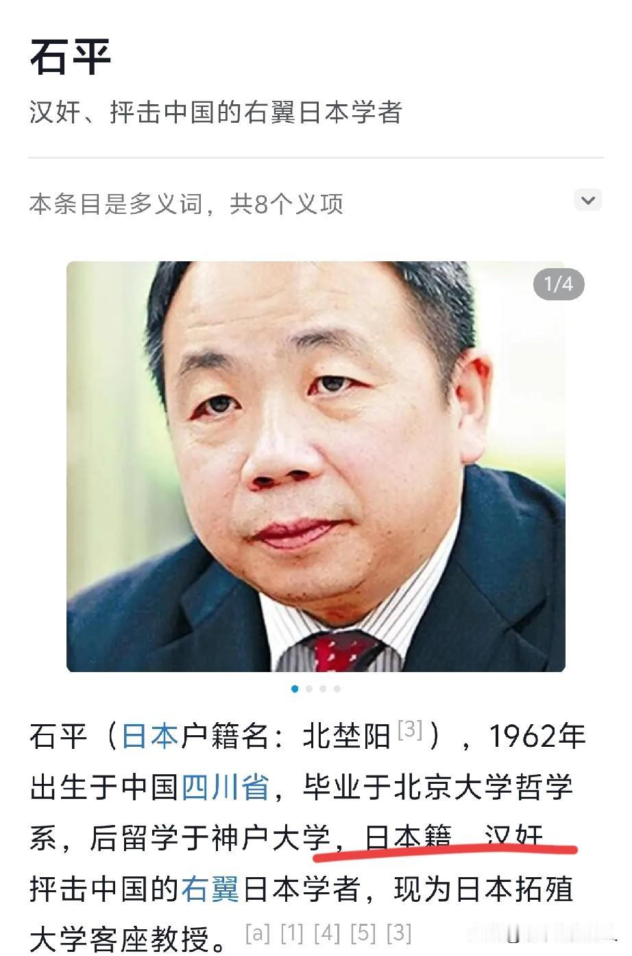 汉奸，汉奸，汉奸！
以前经常听别人说汉奸怎么样怎么样？咱也没生在那个打仗的年代，