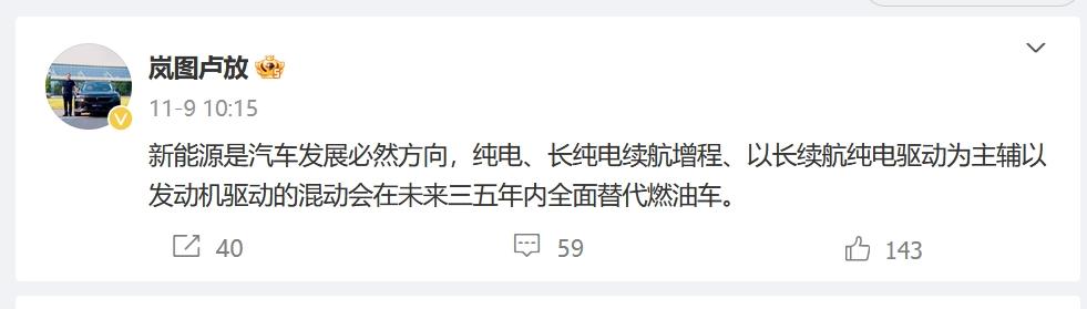 新能源技术哪家强？岚海动力申请出战

仔细了解了一下现在国内的新能源车企，岚图是