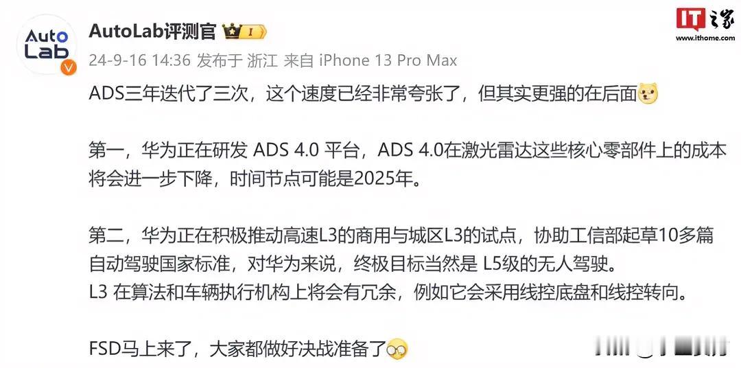 搞不懂小鹏等一众新旧势力，是基于什么说自己的自动驾驶是领先的？
华为才是自动驾驶