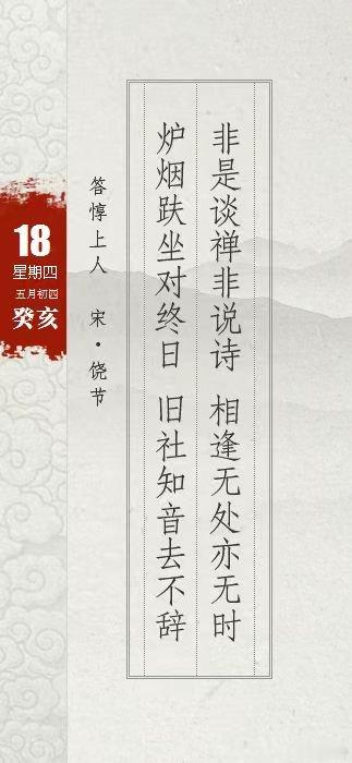 宗银贵诗词对联 《庄子》卷三杂篇列御冦【原文】庄子将死，弟子欲厚葬之。庄子曰：“