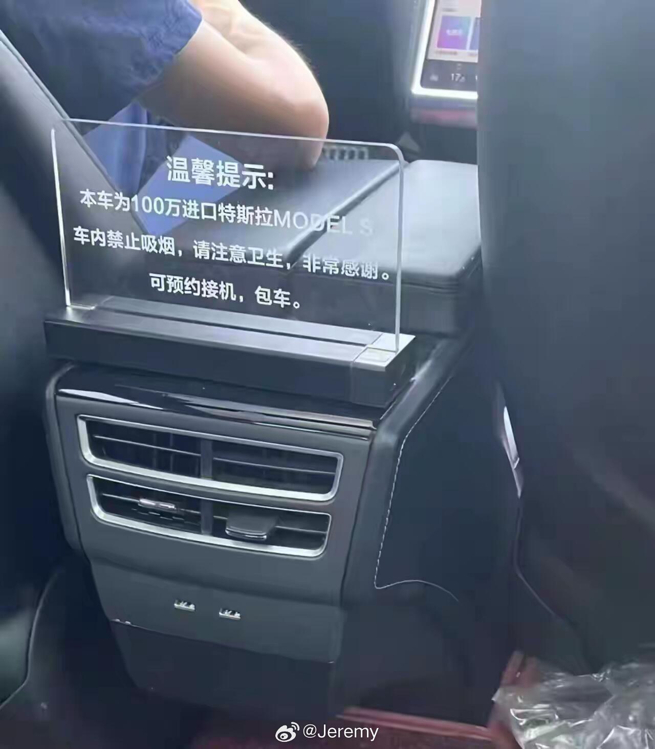 这么贵的车也要出来跑滴滴吗？特斯拉特斯拉