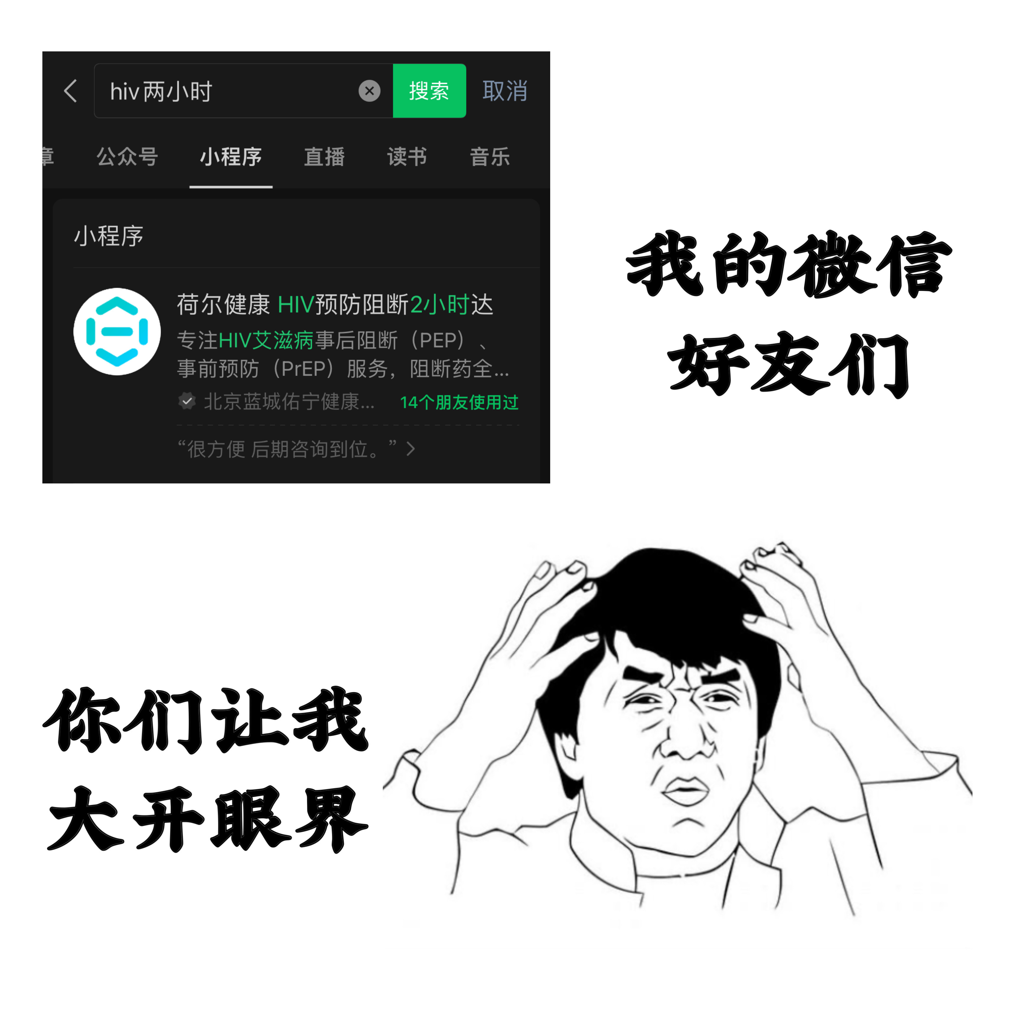 看到朋友圈有人在发这个 我也搜了一下莫非这14位朋友和我一样好奇😯 ​​​