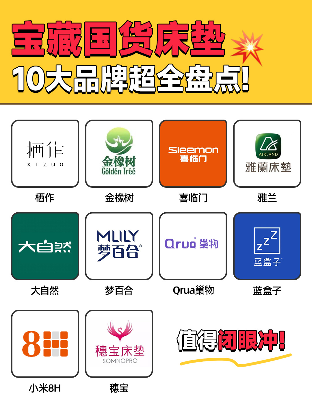 10个宝藏国货床垫品牌‼️喜欢国货的有福了👏
