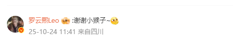 罗云熙谢谢小猴子罗云熙回应杨紫 罗云熙回应杨紫，罗云熙谢谢小猴子，谁懂我们的小鱼