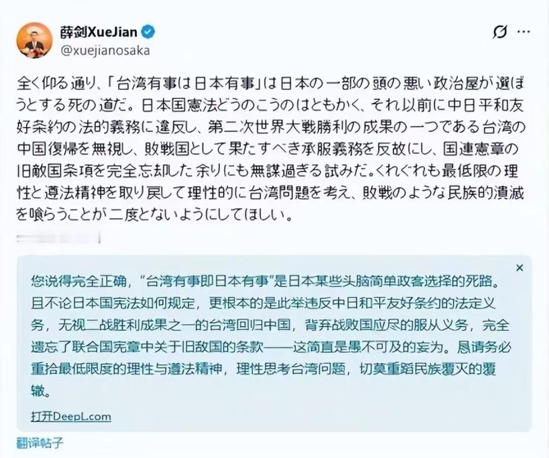 警告⚠️日本：“切莫重蹈民族覆灭的覆辙”！