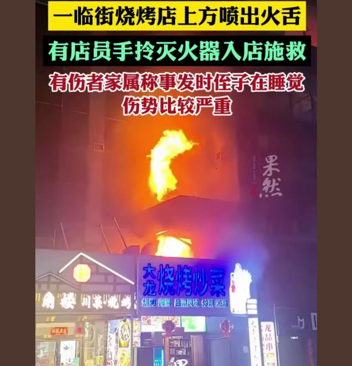 底商能不能开饭店的规定咱不知道，但这不是主要原因。火能从饭店着起来就是饭店的原因