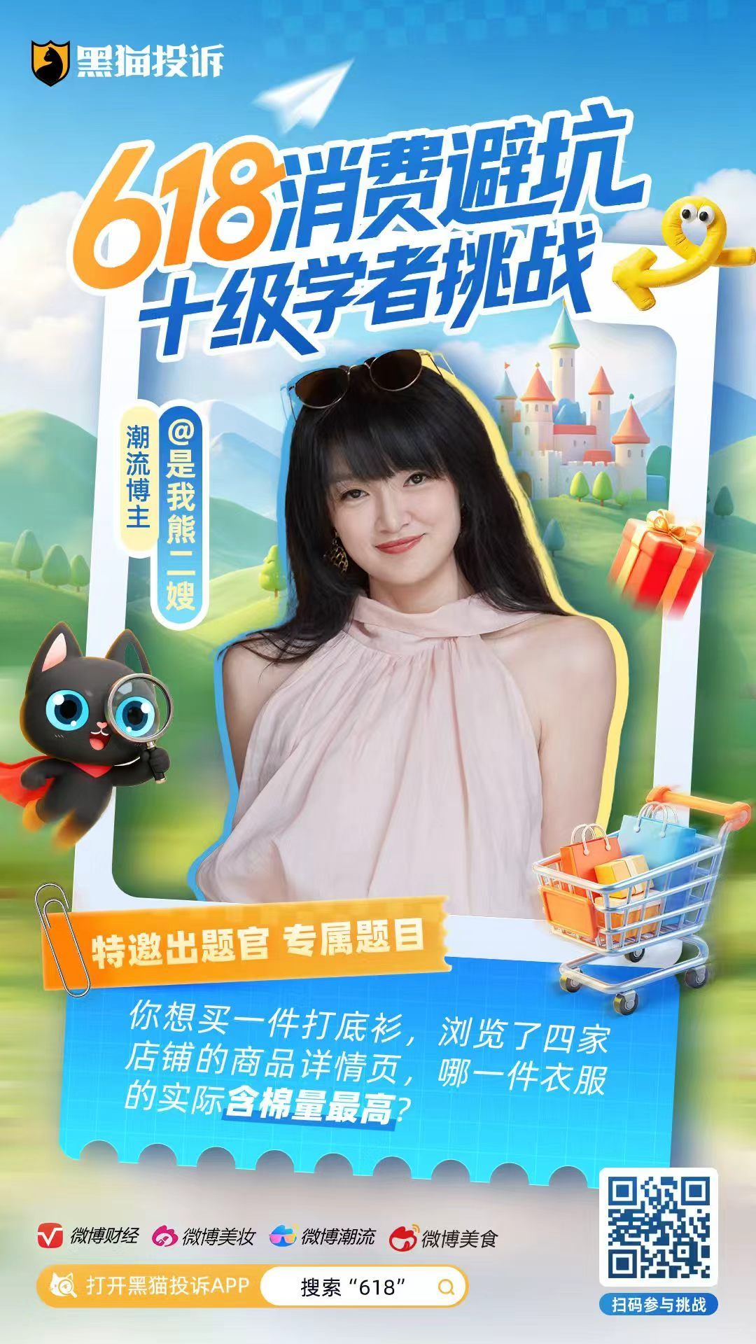 测测你的618反套路战力今年618，大家购物车都加了些什么？服饰区永远是活动最热
