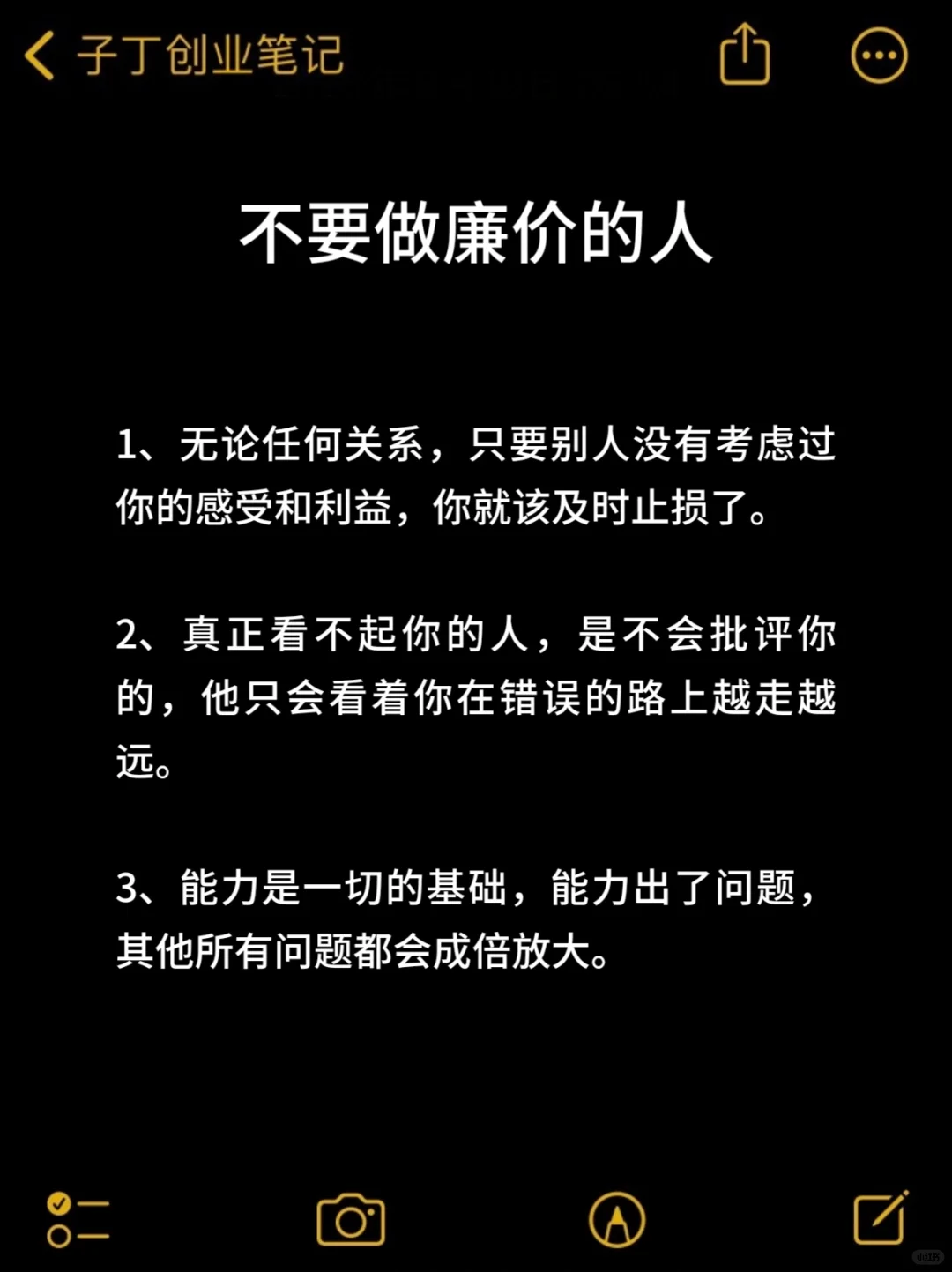 认知思维 商业思维 经验分享 经验分享 思维格局 互联网创业 创业思维 认知 认...