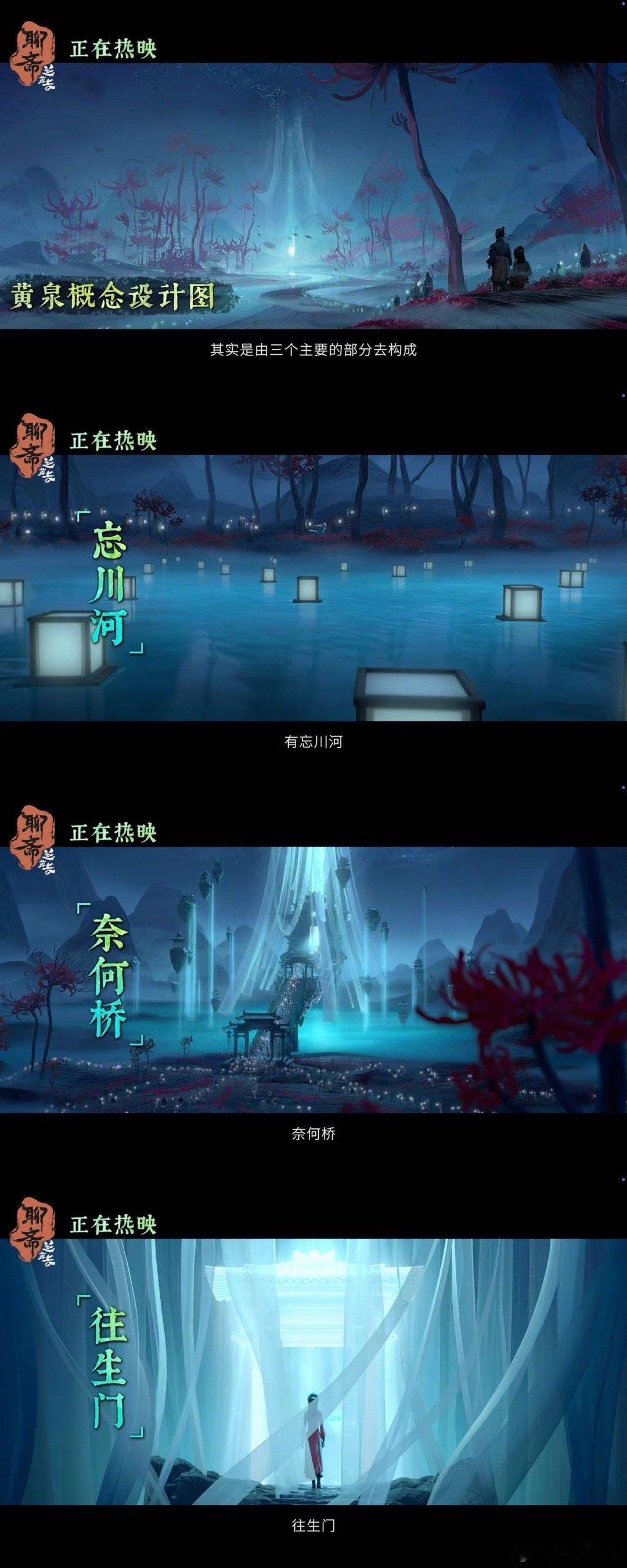 聊斋兰若寺今日上映 《聊斋兰若寺》与观众见面。影片借助兰若寺这一经典聊斋场景，在