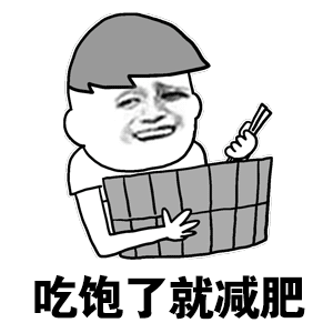 说我瘦吧，斤数在那说我胖吧，摸着哪哪都是骨头明显 