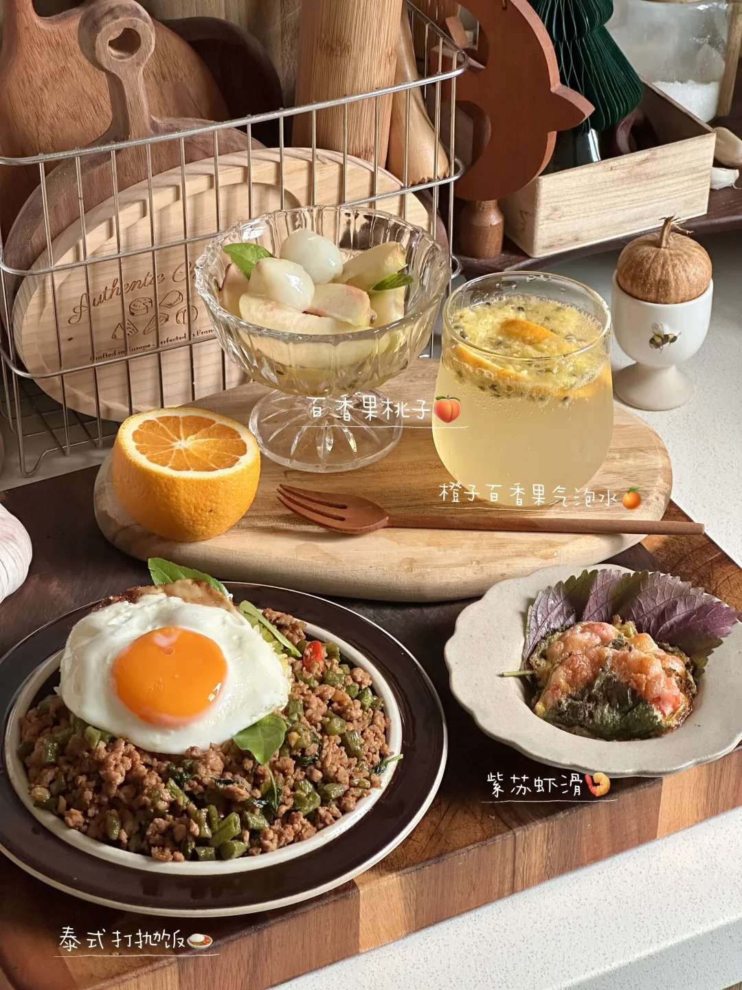 夏日干净饮食🍃｜泰式打抛饭🍛紫苏虾滑🍤