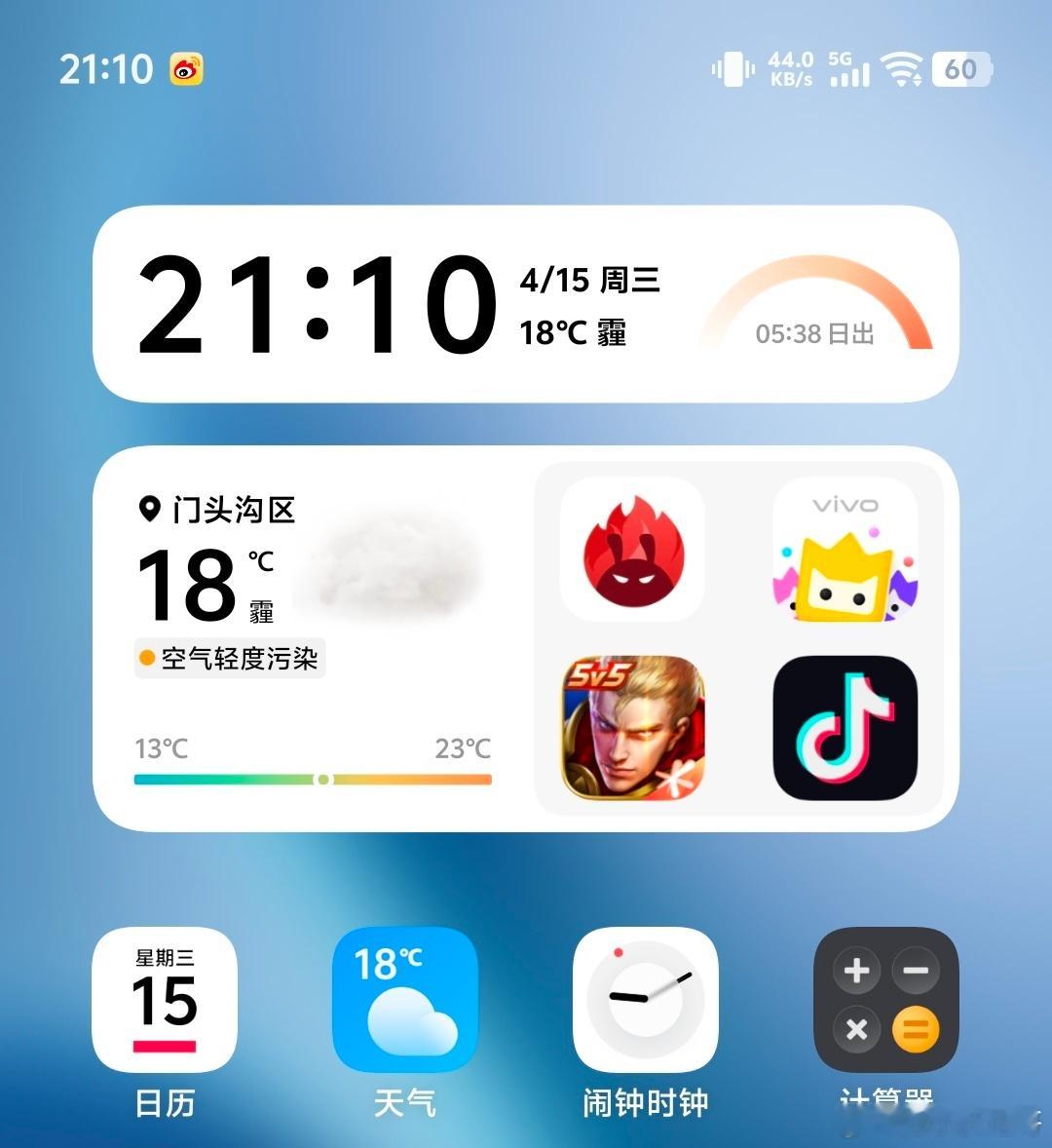 iQOO Z11以前，我用新手机的时候，都会把桌面设置成我喜欢的样式，这一次，我