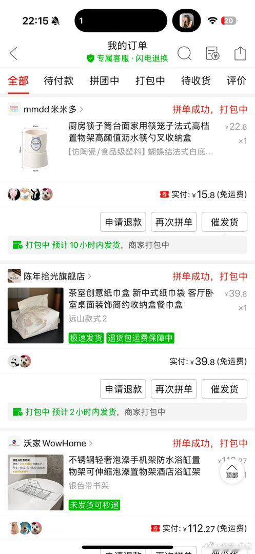 给家里买了很多小东西，又是一场酣畅淋漓的购物过足了购物瘾，但又没花几个钱如果有这