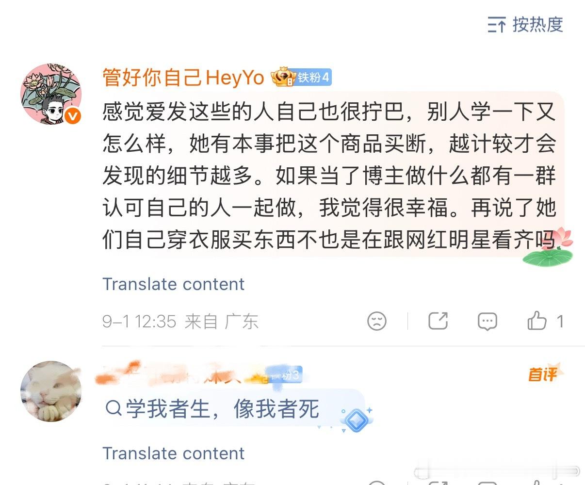 普通的小女孩整天骂别人学人精好无语啊………明星网红整天都在被人学习模仿，没见她们
