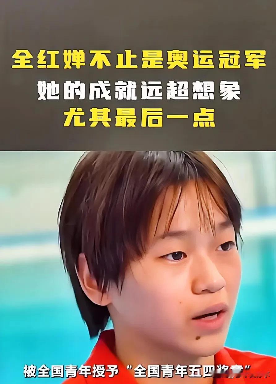 全红婵的成就，远超想象，惊人的意志力，十年如一日，堪比宇航员，可她年龄那么小，比