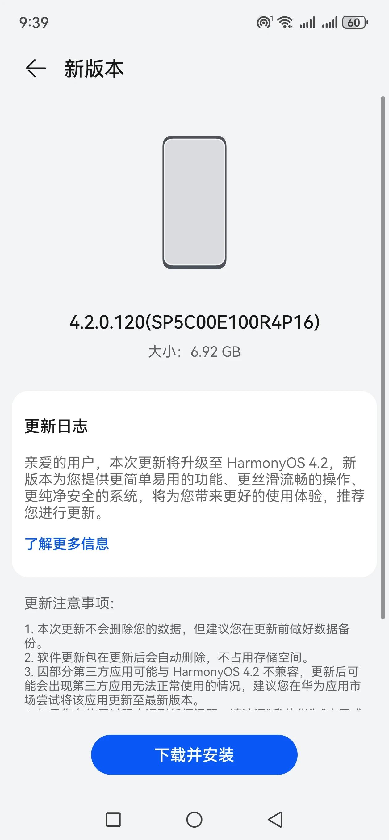 4.2有这么大吗？？？