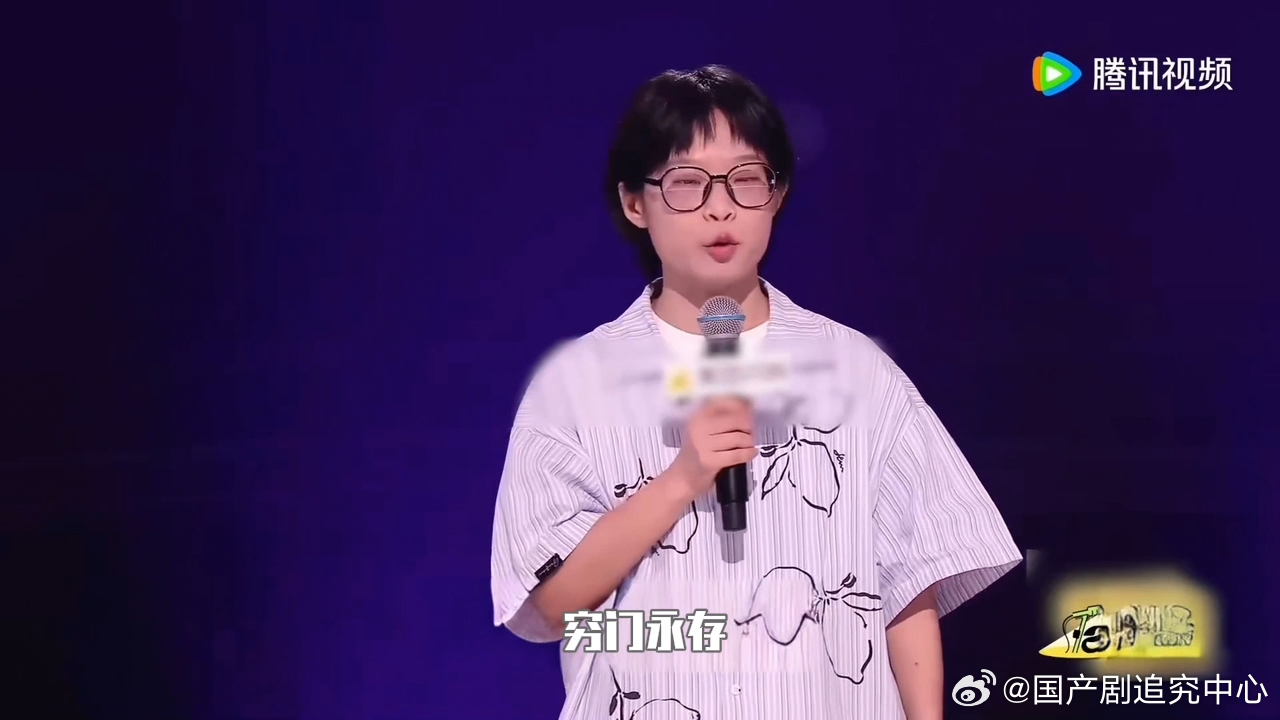 穷门永存 每次看脱口秀的时候都能够从中学到很多的大道理，穷门自然有他自己的一套生