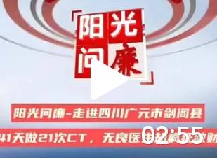 住院41天，居然做了21次CT，这谁受得了。

你敢信吗？一位患者住院41天，竟