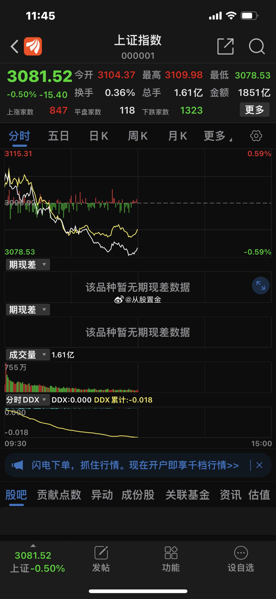 市场早盘高开后震荡回落，三大指数均下跌。盘面上个股涨跌参半。算力、鸿蒙概念股继续