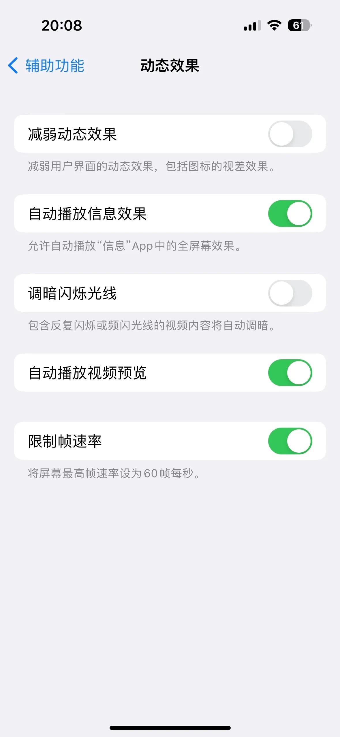 iPhone14Pro关掉高刷，竟然还没有14流畅
14pro关掉高刷后 60h