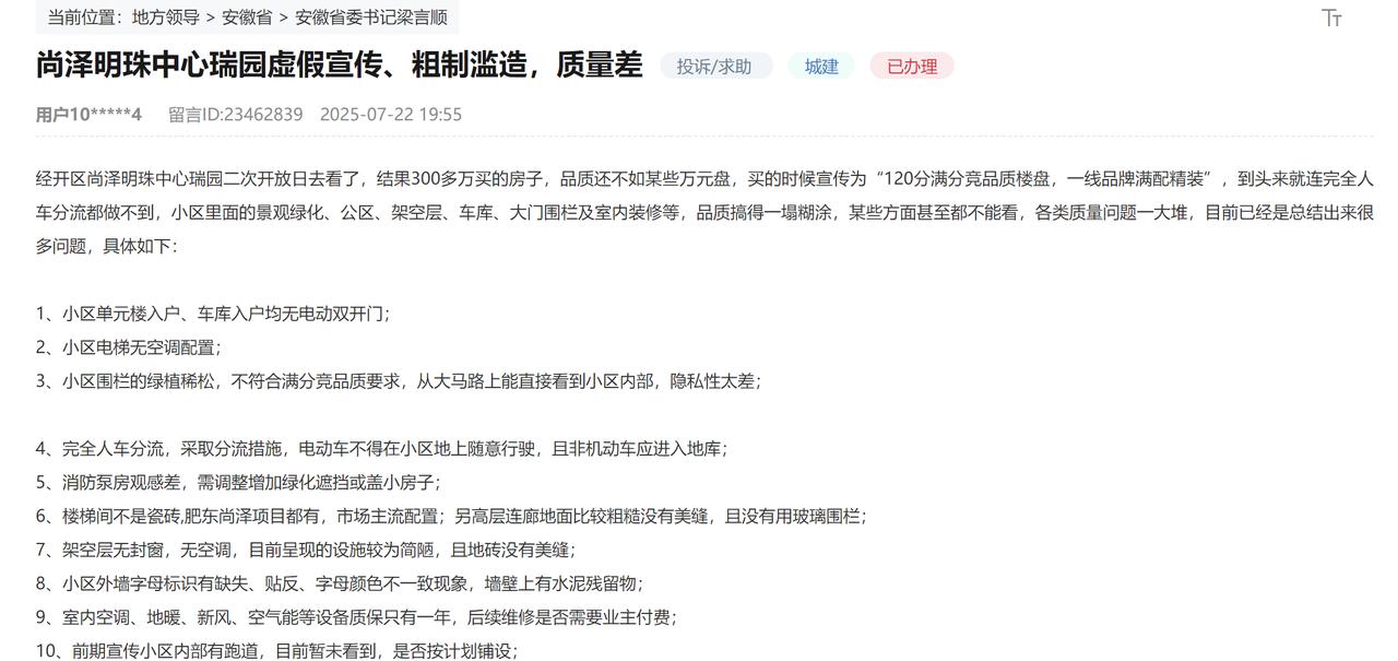 抢着买期房就要接受各种风险，交付标准没兑现还是小事，能准时交房就是可以了。
经开