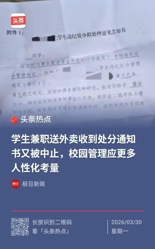 “到底动了谁的蛋糕！”重庆，一名贫困的大一学生，为了补贴生活，他兼职校内送外卖，