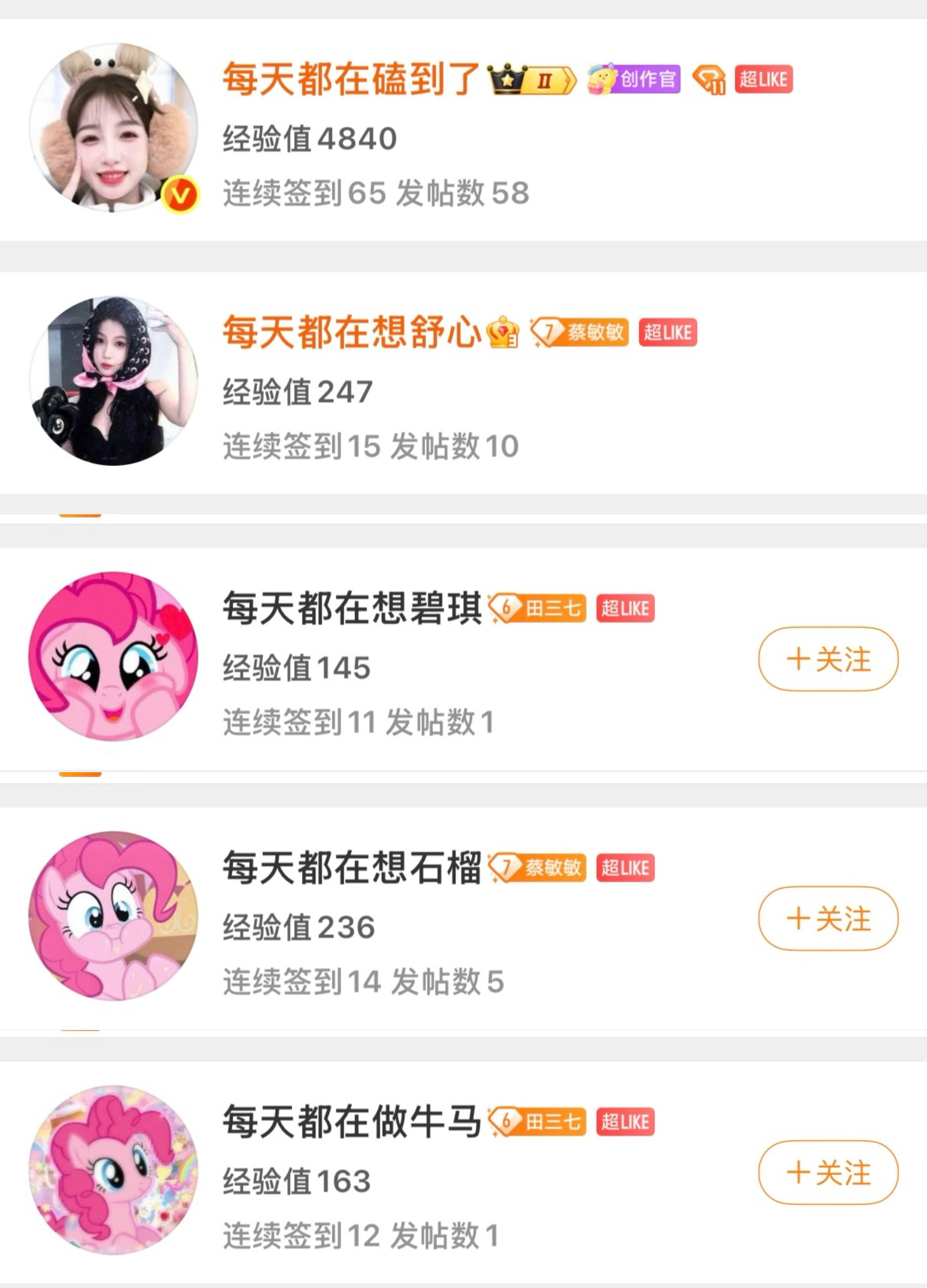 当当当~咱也是有十个超like的人了，下个目标20个🥰 