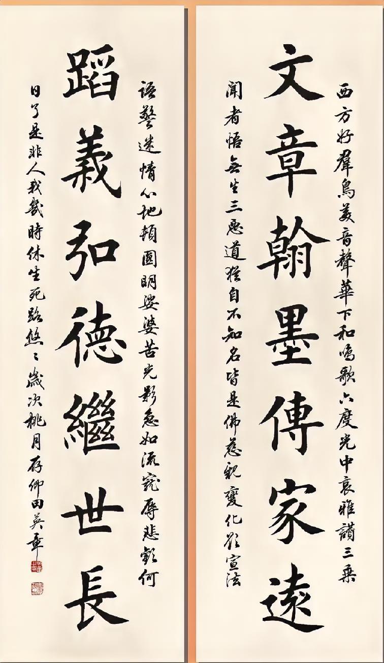 当代书坛三位欧体大佬，田英章、孟繁禧和卢中南先生，后两位明显要更显“古韵”，但是