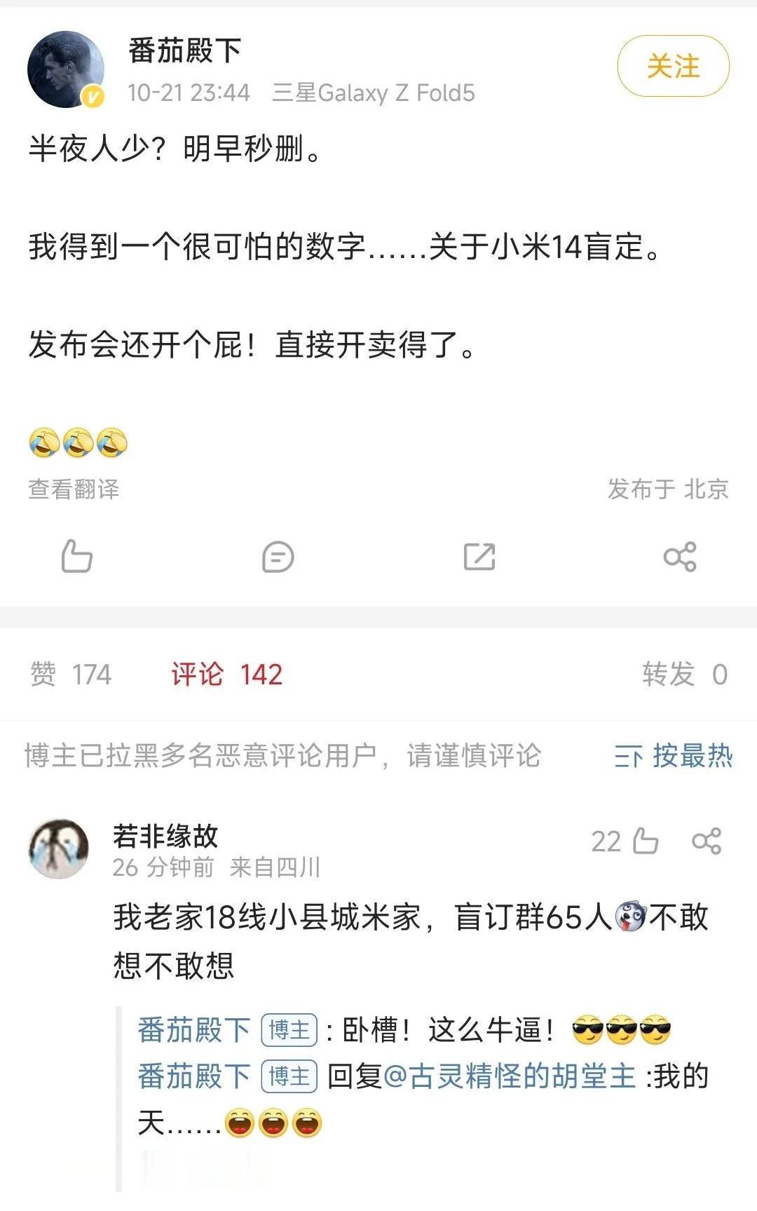 小米14热度这么高，还有许多黑科技。首发骁龙8gen3，首次搭载小米全新系统澎湃