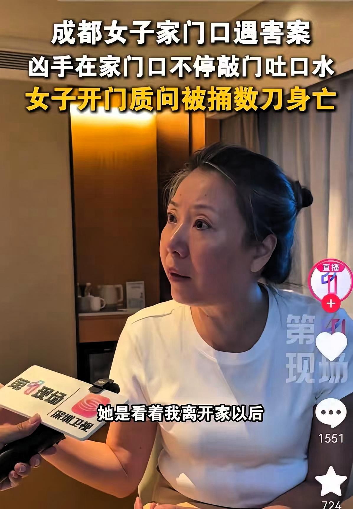 我有种预感，成都女子家门口遇害案，要成为一个里程碑式的案件！
 
成都27岁女子