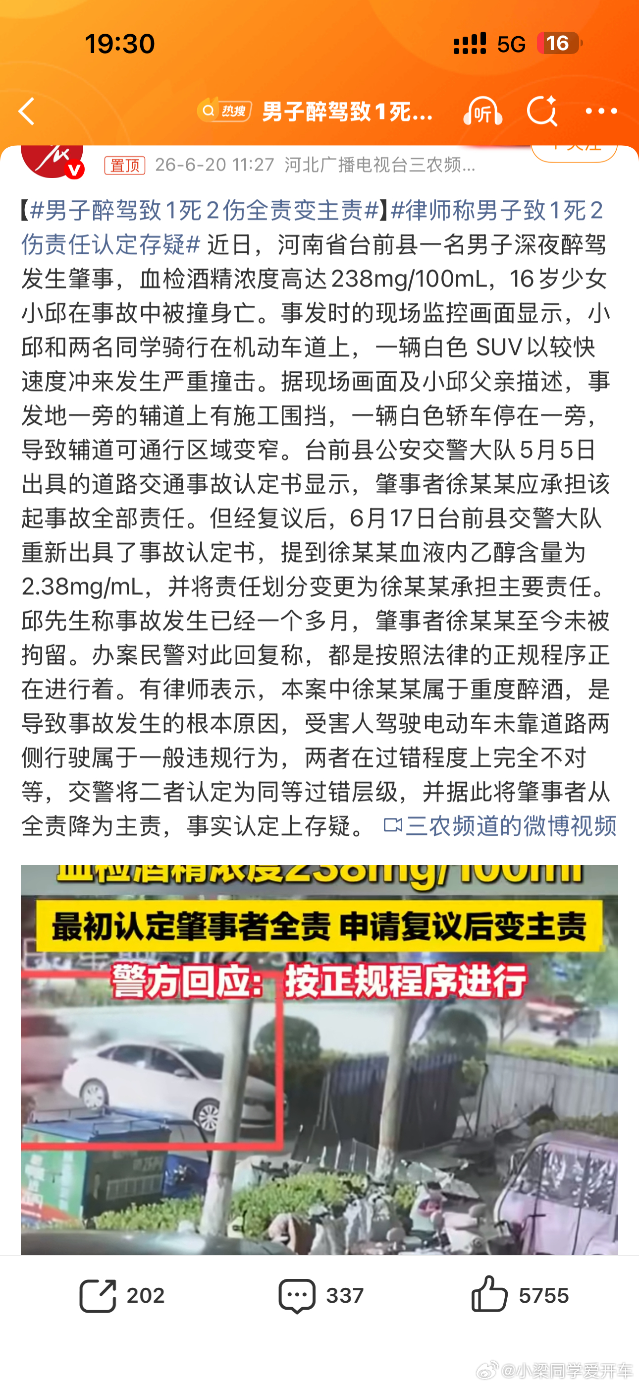 男子醉驾致1死2伤全责变主责醉驾酒精浓度超200，直接夺走少女性命，全责改主责实