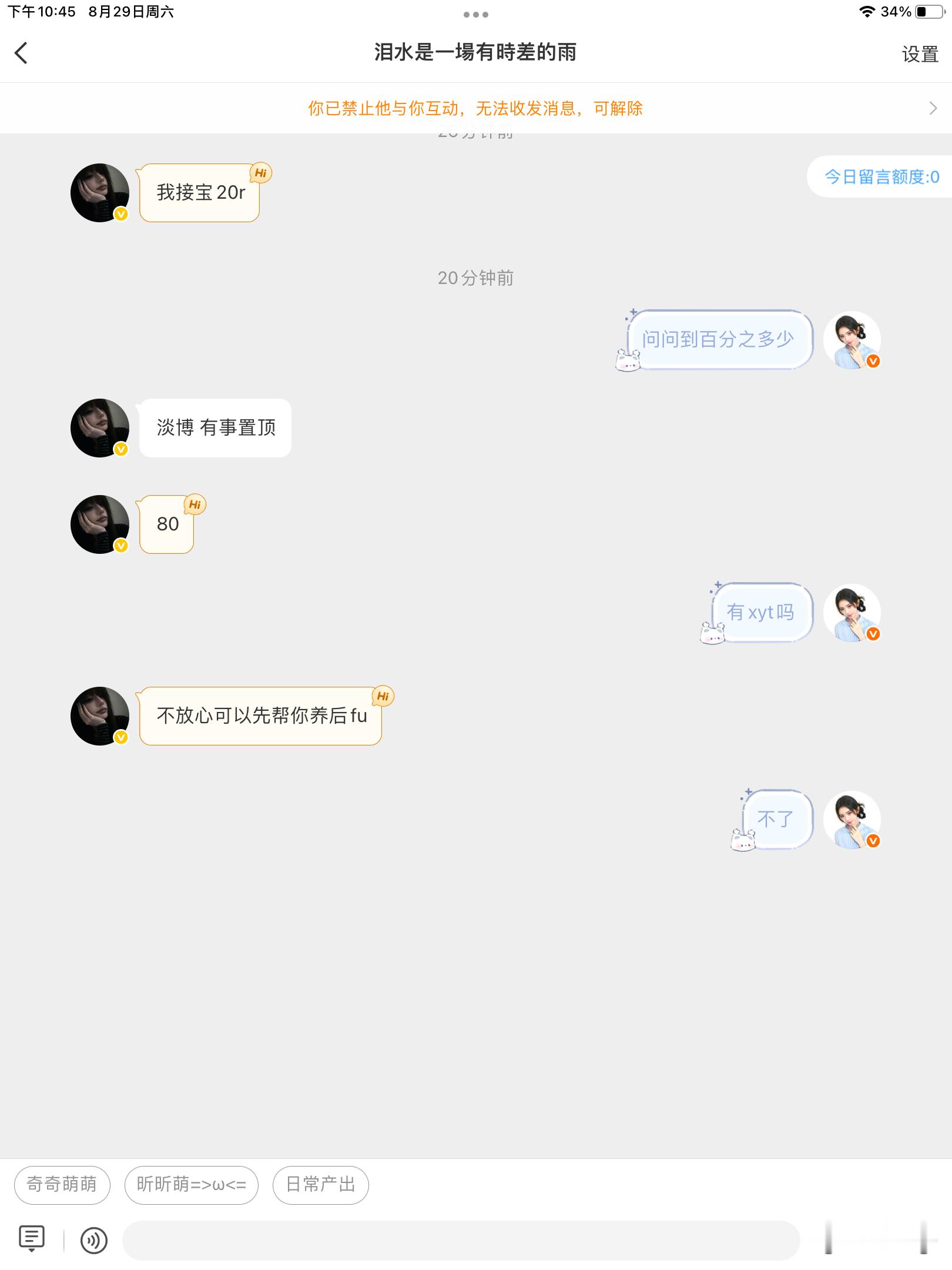 二手[超话]  幸好🍵了一下[笑cry][笑cry][捂嘴哭] ​​​
