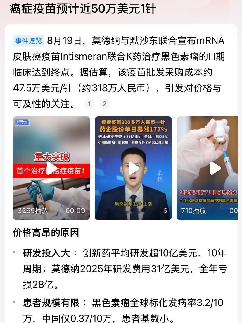 这普通人就不要想了，等普及了慢慢散开了价格下来了再说。