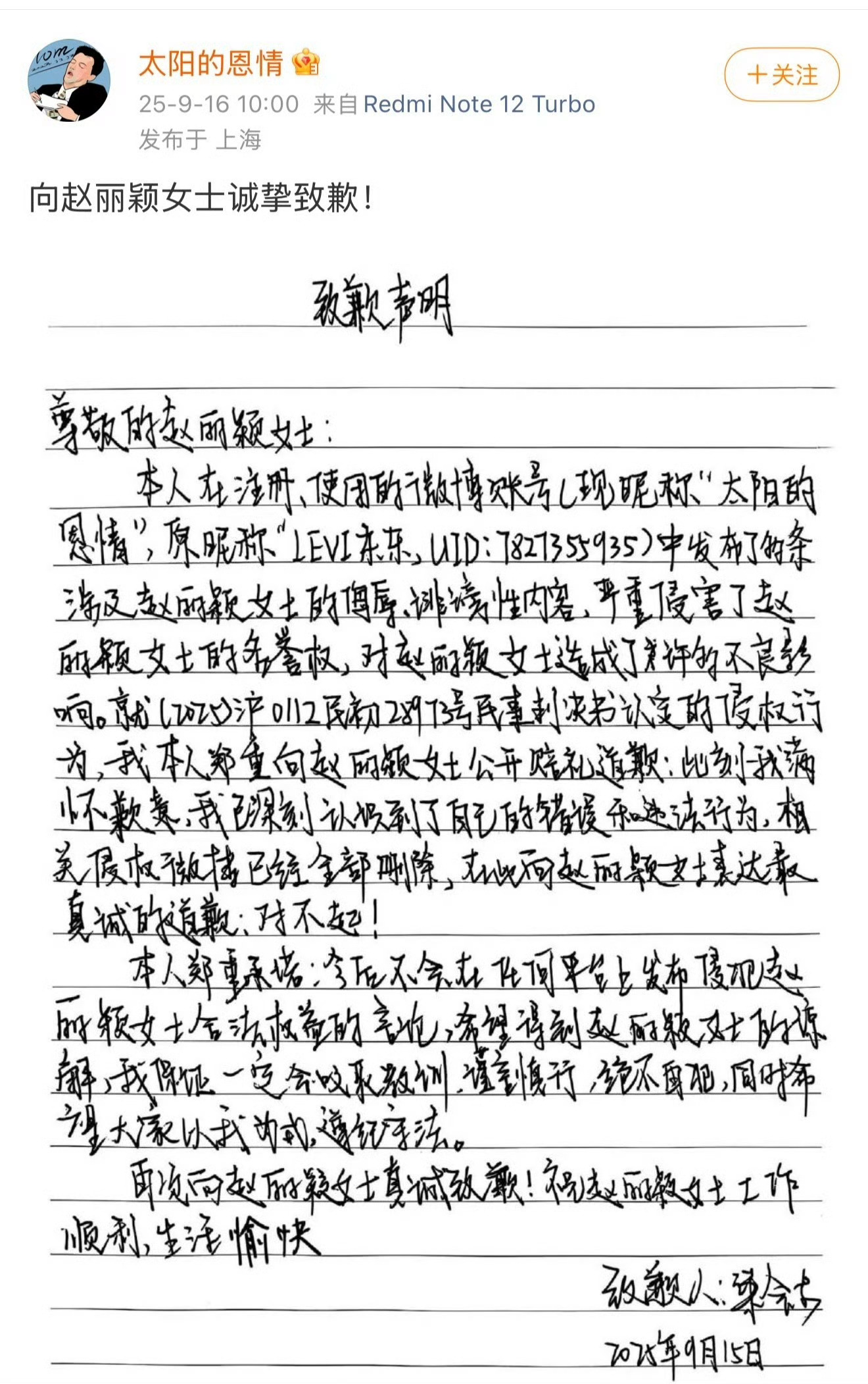 赵丽颖起诉3家公司侵权支持维权！ ​​​