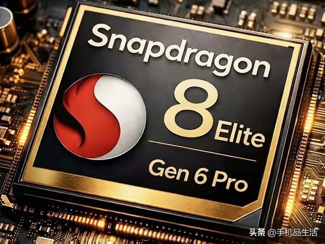 曝高通骁龙 8 Elite Gen 6 Pro频率可能突破5.0 GHz！

近