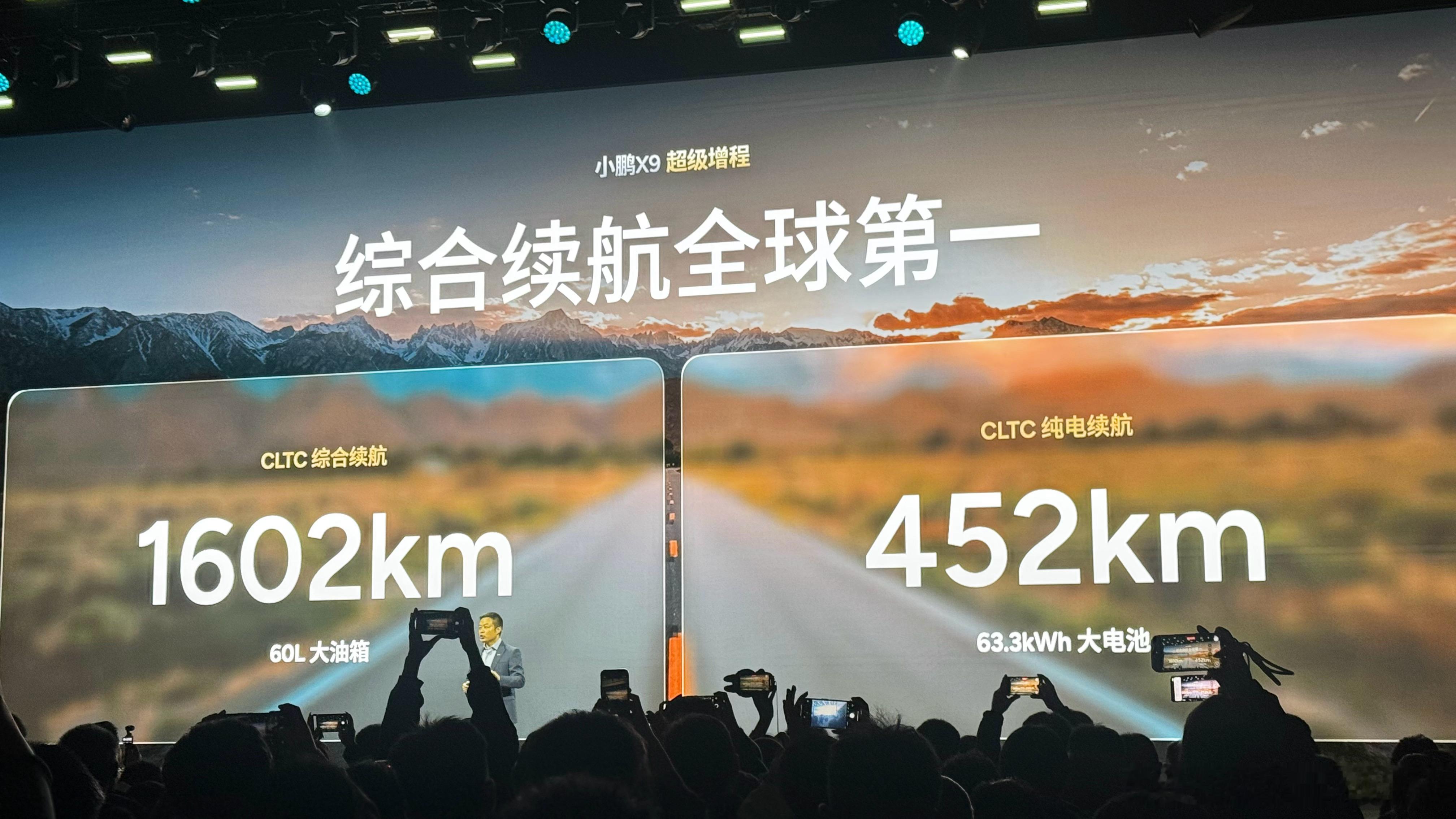 大电池➕大油箱小鹏用全新的鲲鹏增程定义了新的标准纯电452km+1602km的综