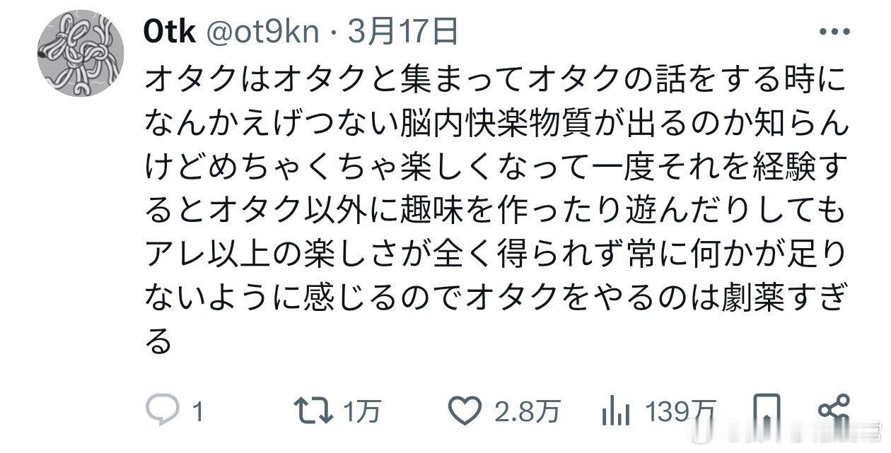 阿宅跟阿宅聚在一起聊天阿宅之事的时候，不知道是不是脑子里会分泌不得了的快乐物质，