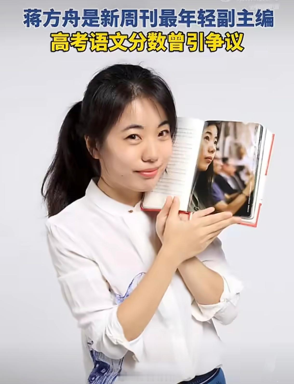 蒋方舟19岁读清华23岁当副主编7岁写作、19岁清华、23岁副主编，蒋方舟的每一