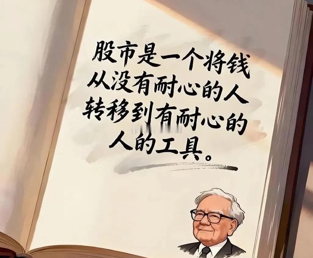 散户有多少人去想过，你在股市里，大概率就是一辈子的事，是一辈子，而不是一阵子，有