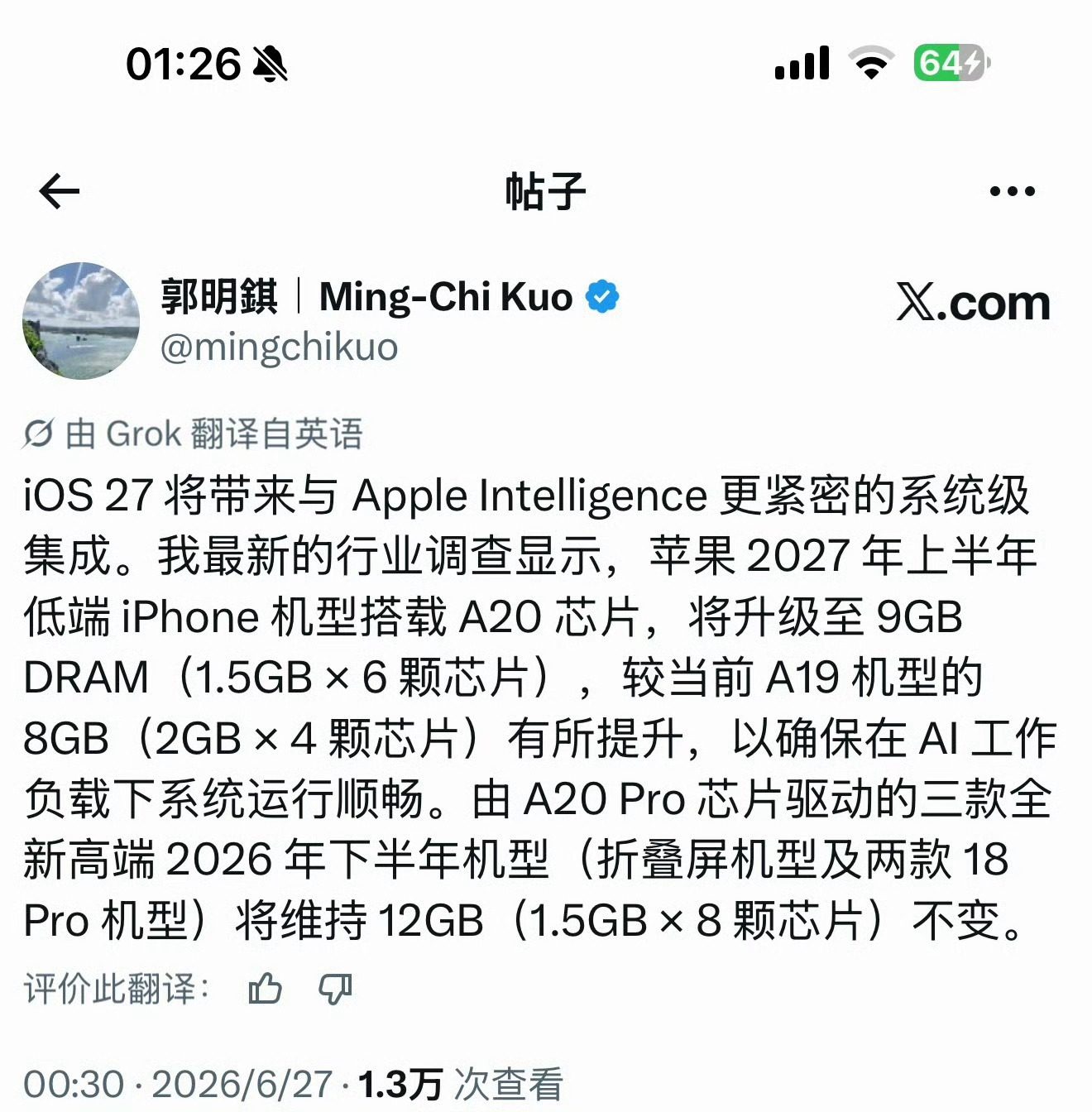 啊？iPhone 18标准版是9GB运存啊？欧哥明年看看，哪个国产厂商会跟进