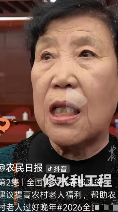 真是可笑，就因为农民代表郭凤莲同志，在“两会”上提了个给农民增加养老金的提案，现