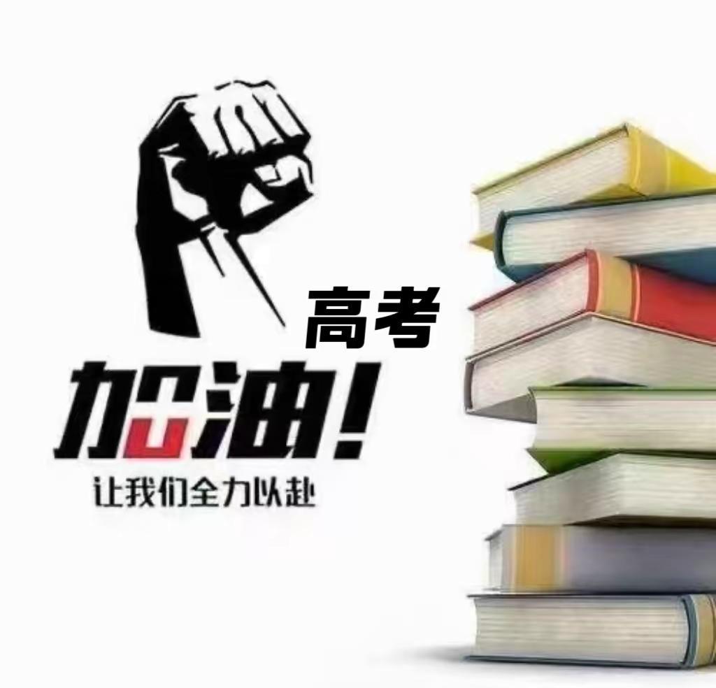 2026年高考倒计时171天，2026年中考倒计时182天，毕业班的孩子们加油