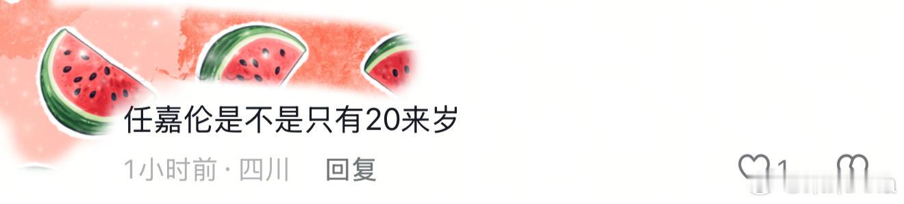 任嘉伦36-10可不就是20来岁嘛、 ​​​