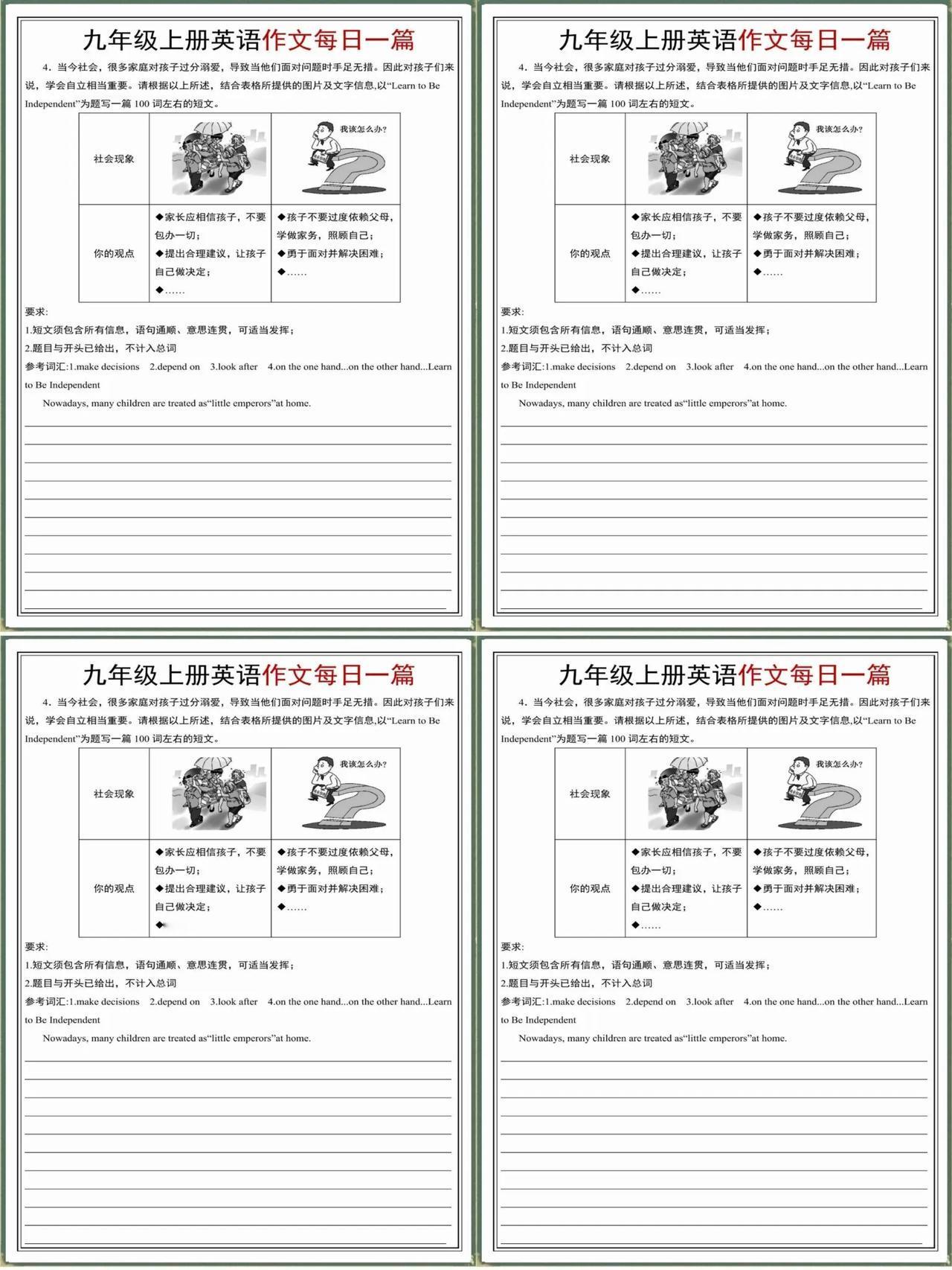 九上英语作文每日一篇，国庆学习也不落后