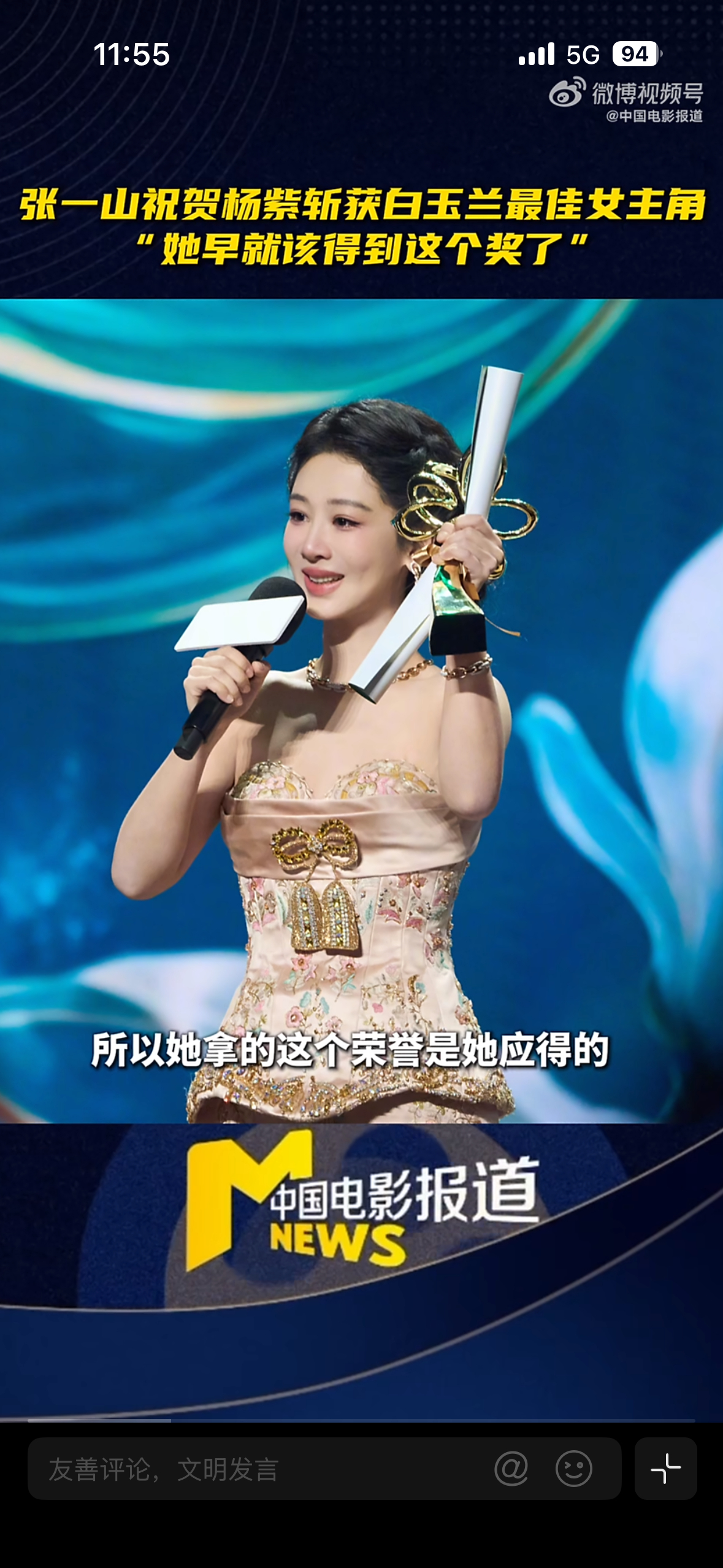 张一山回应与杨紫友情有人说张一山隔了一整晚才给杨紫发祝贺，是不是友情淡了。结果人