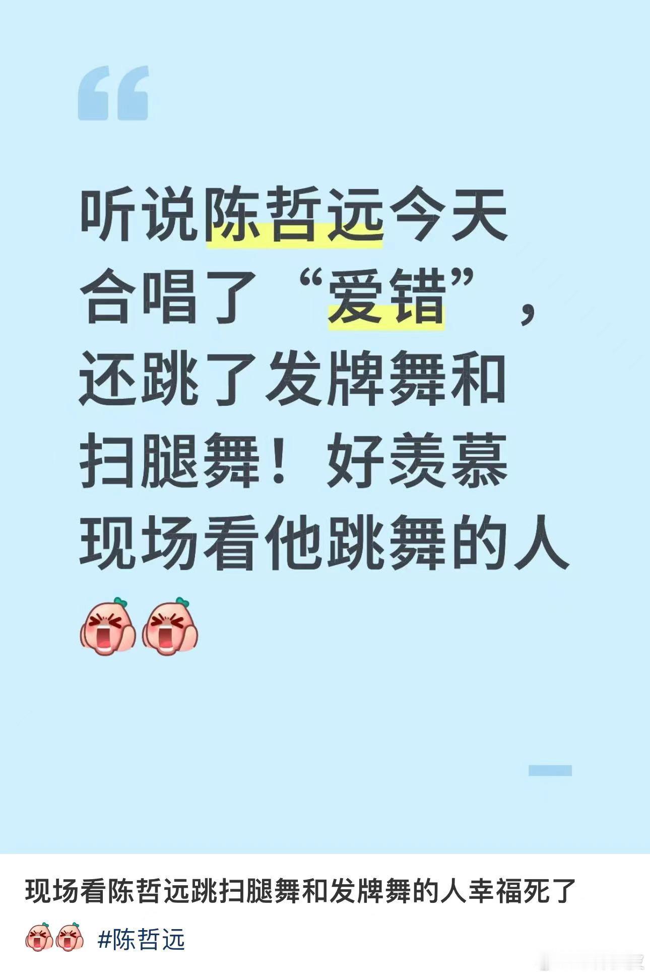 陈哲远跳了扫腿舞陈哲远跳了发牌舞和扫腿舞陈哲远跳了发牌舞和扫腿舞，我的天耶光是想