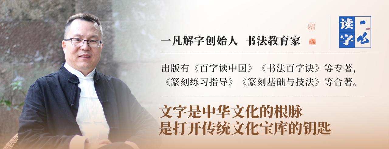 一凡读字丨“谢”里藏刀？揭开最常用礼貌词背后的“暗箭”之谜