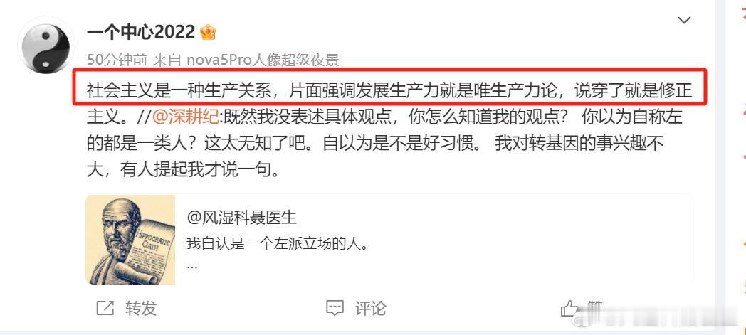《为什么第一要务是发展生产力？》前段时间跟一些号称马克思主义者争论一些话题，我提